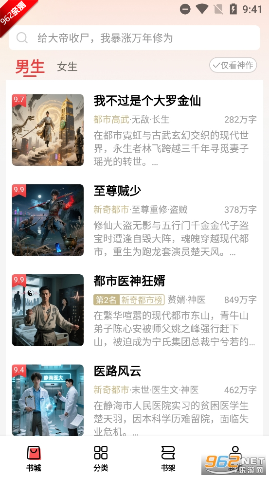 ����ţС˵app�ٷ���Ѱ�v2.7.4 ���°��ͼ3