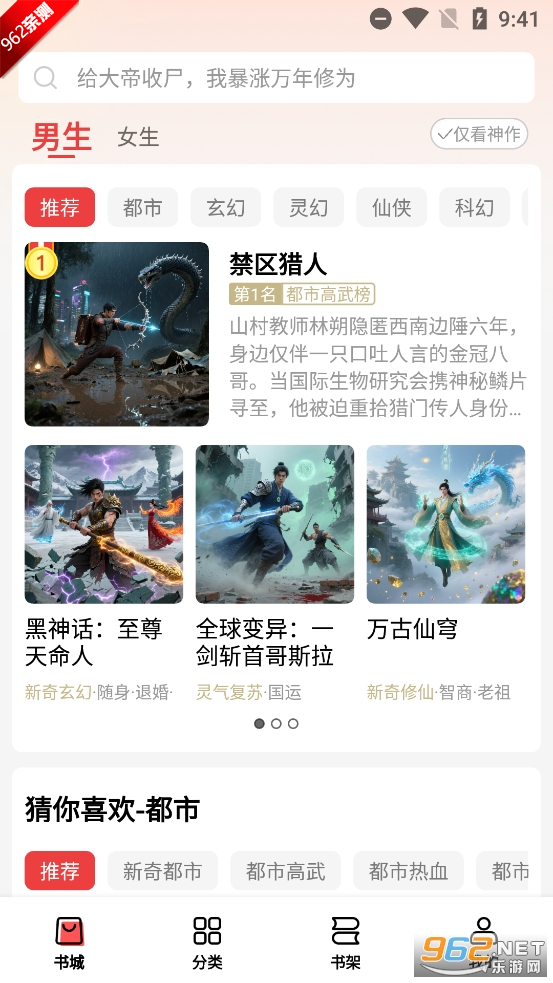 ����ţС˵app�ٷ���Ѱ�v2.7.4 ���°��ͼ2