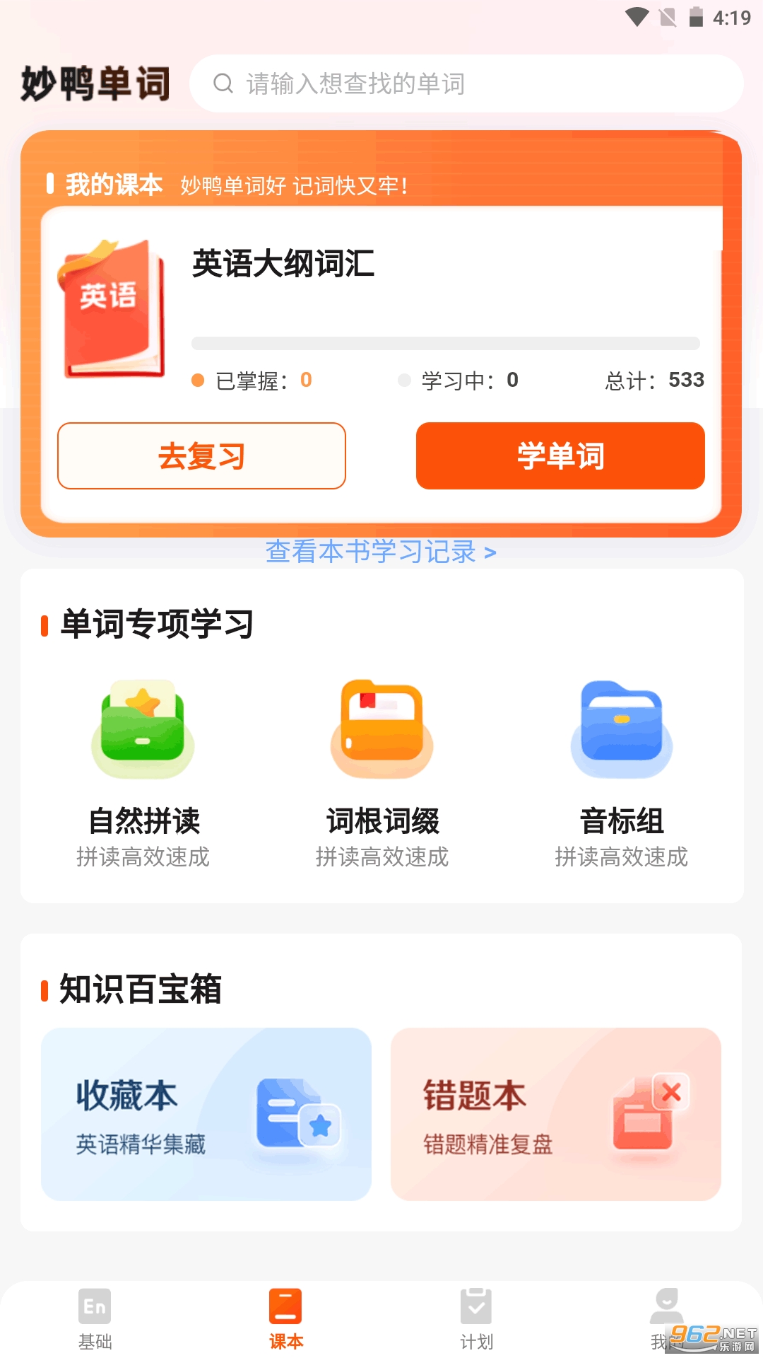 ��Ѽ����appv1.1.5��ͼ0