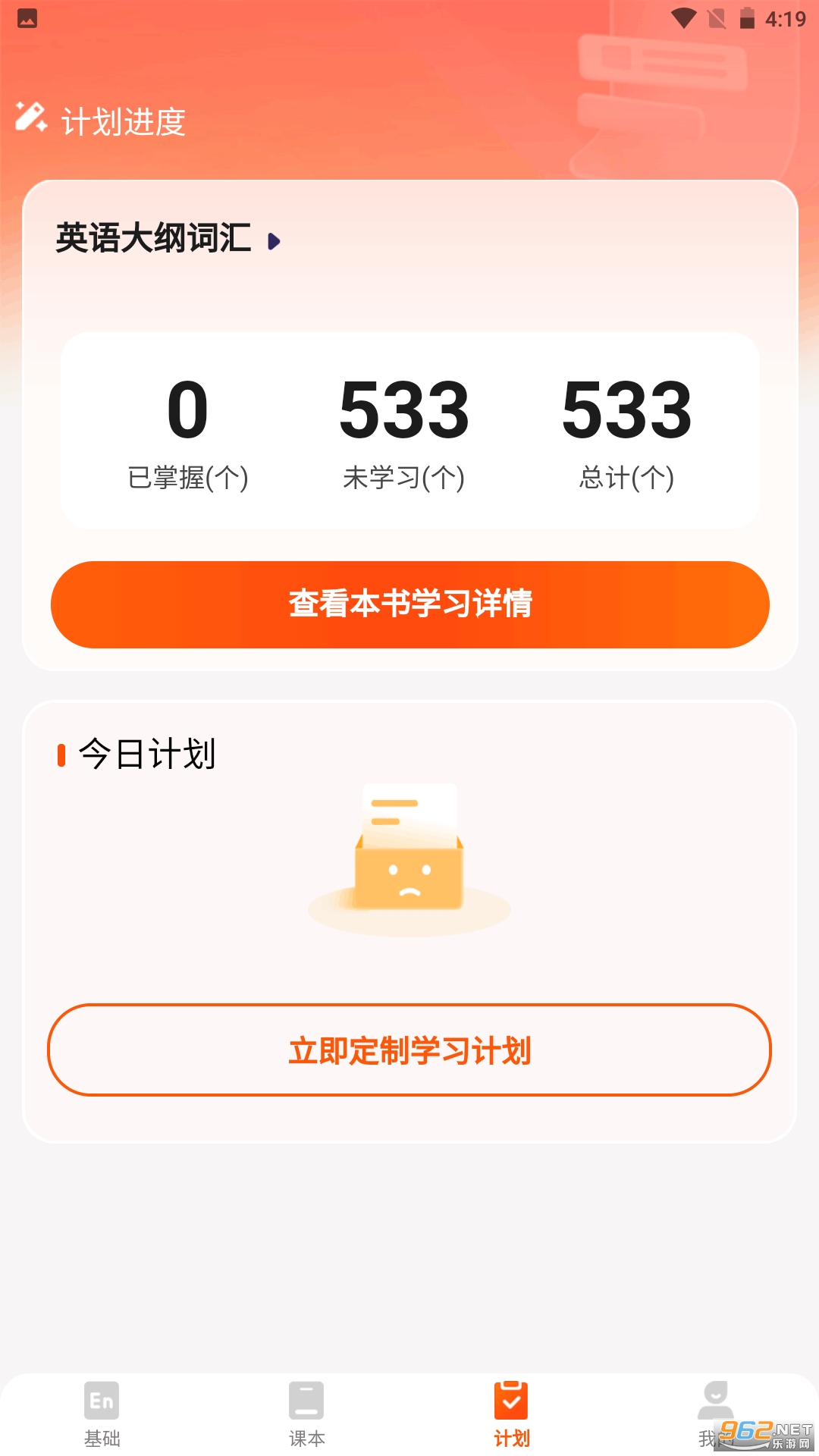 ��Ѽ����appv1.1.5��ͼ1