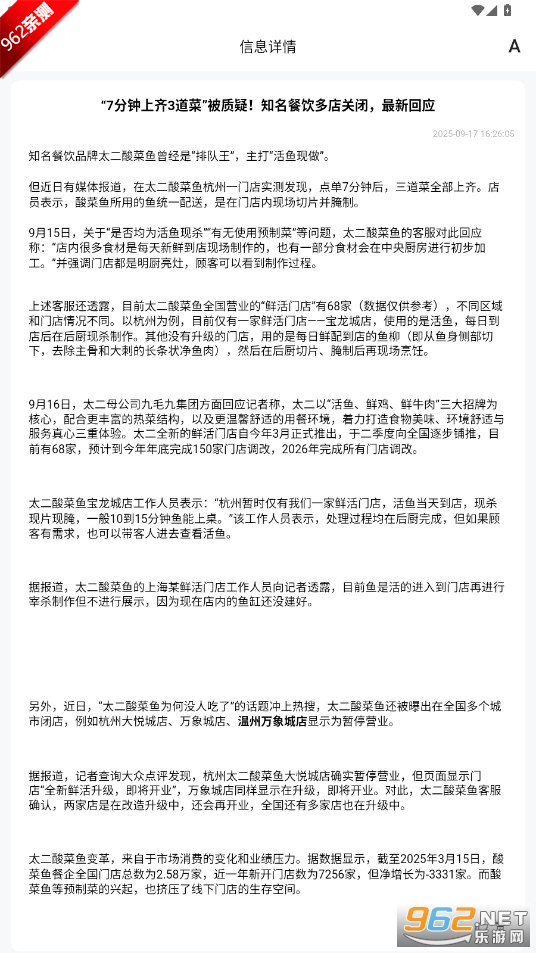 和美乡村app官方版截图2