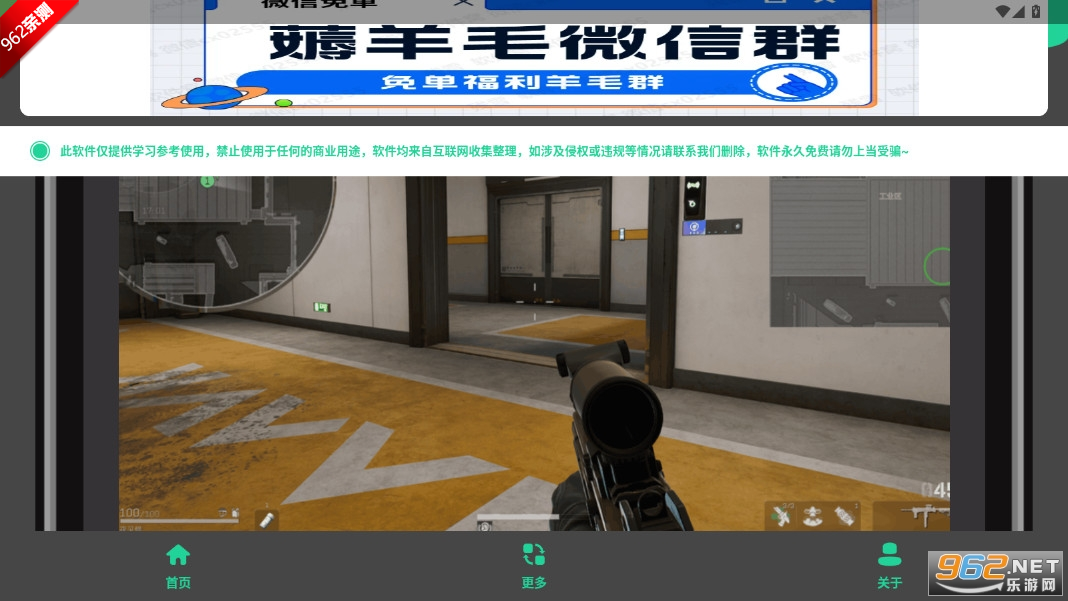 三角洲密码门助手今日密码房app截图3