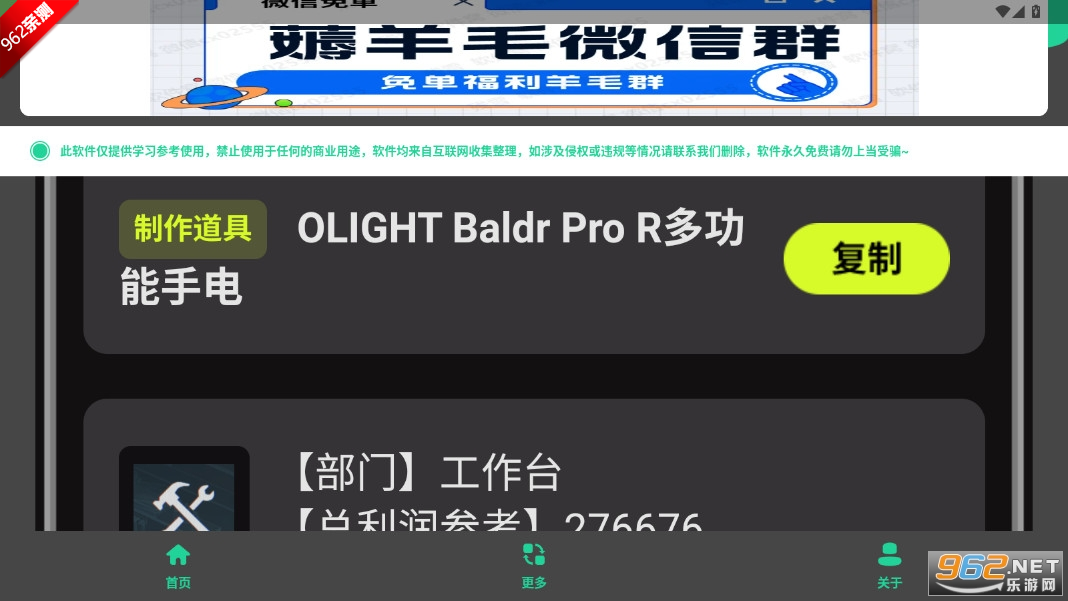 三角洲密码门助手今日密码房app截图1