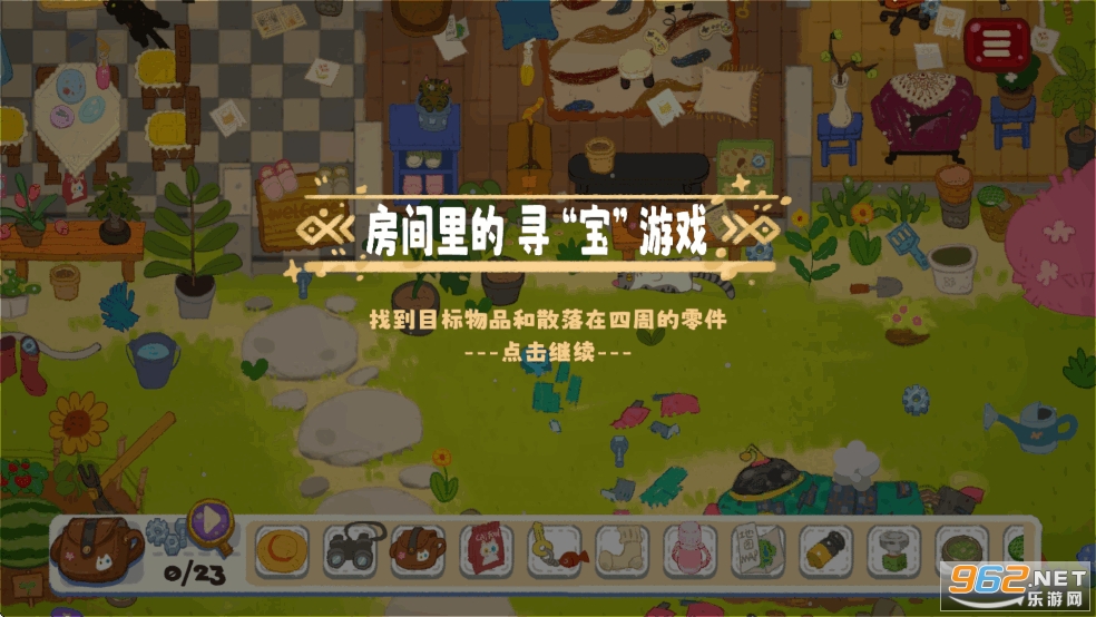 ССð�ռ�Ѱ�����ƽ��v1.0.33 ��׿���ͼ2