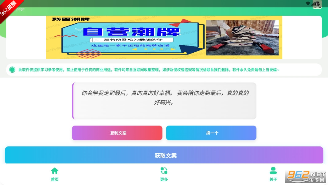 QQ个性签语集制作app截图4