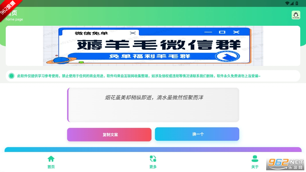 QQ个性签语集制作app截图3