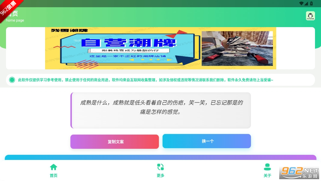 QQ个性签语集制作app截图0