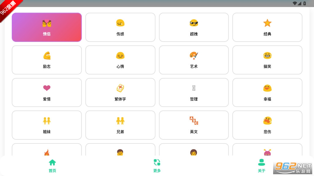 QQ个性签语集制作app截图1