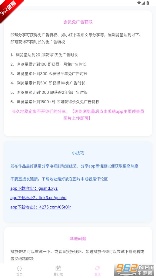 ������Ƶ�޹�����°�v1.0.6 �����ͼ2