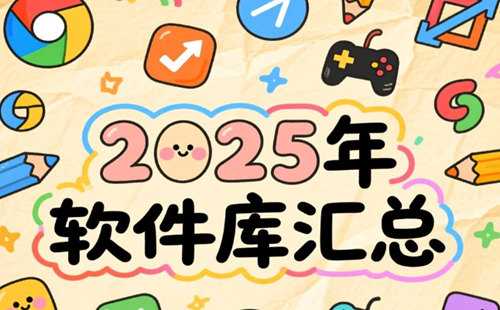 2025��������_2025���°�������_������2025���°汾�ϼ�