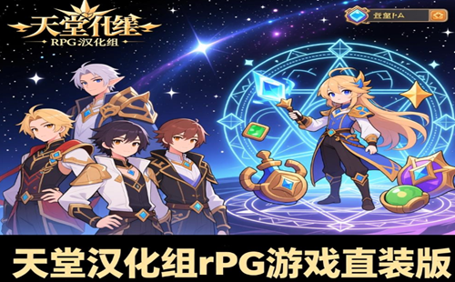 ���ú�����rpg��Ϸֱװ�����ش�ȫ_���ú�������Ϸ���ذ�׿��_���ú�����������Ϸ�Ƽ�