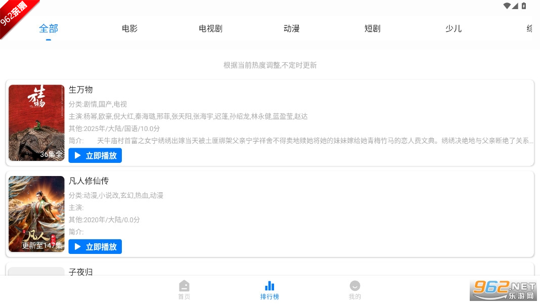 ����Ӱ�����°汾v1.1.0 ���Ӱ��ͼ2