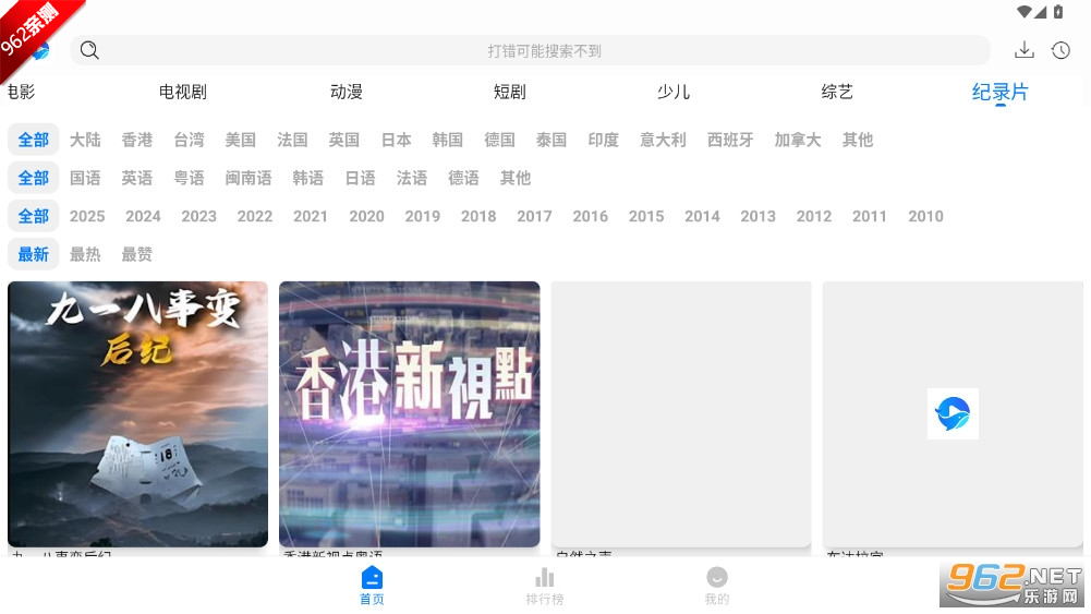 ����Ӱ�����°汾v1.1.0 ���Ӱ��ͼ4