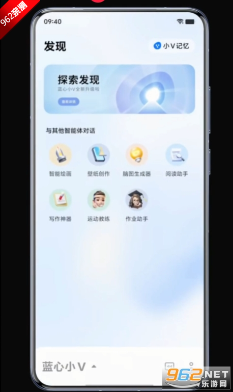 vivo OriginOS小V记忆官方版安装包截图1