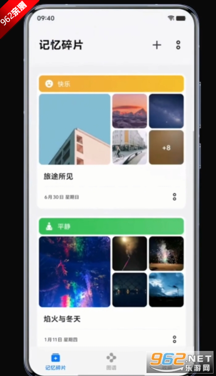 vivo OriginOS小V记忆官方版安装包截图2