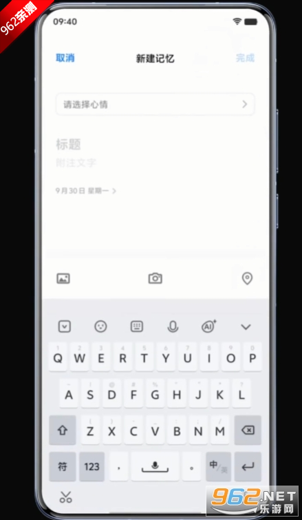 vivo OriginOS小V记忆官方版安装包截图3