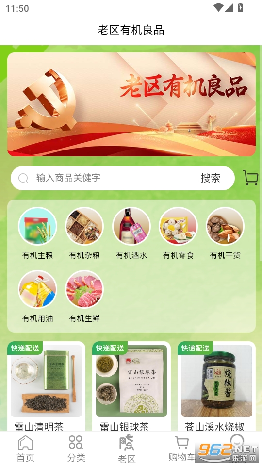 ��Ʒ��app��ͼ2