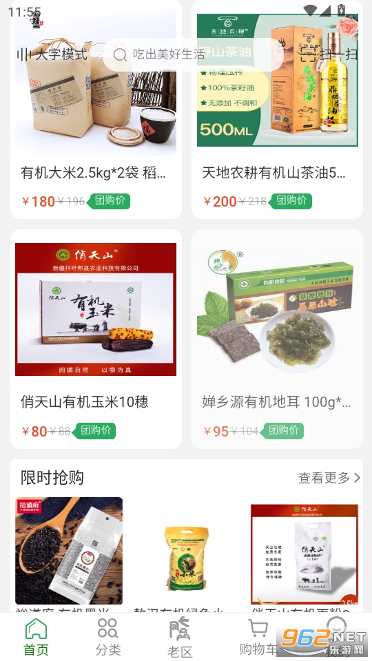 ��Ʒ��app��ͼ3