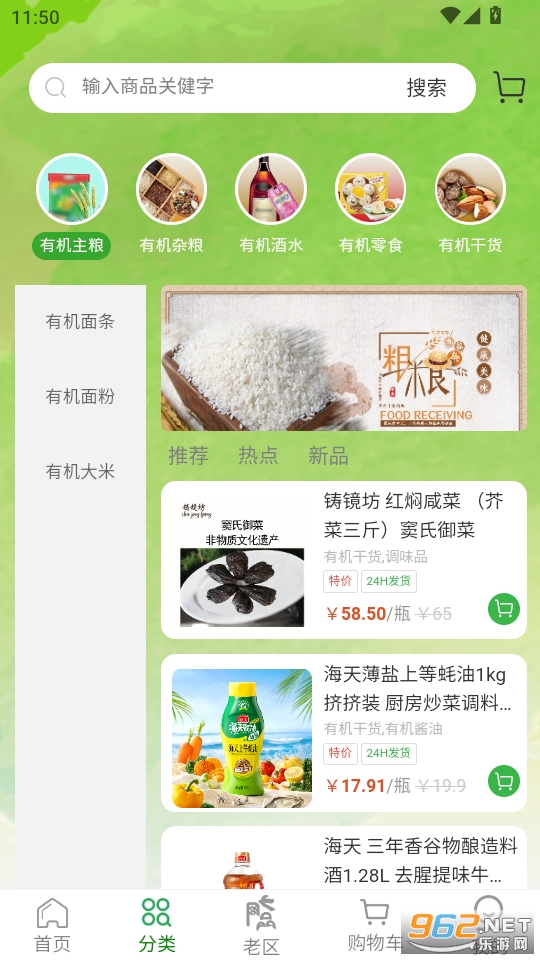 ��Ʒ��app��ͼ1