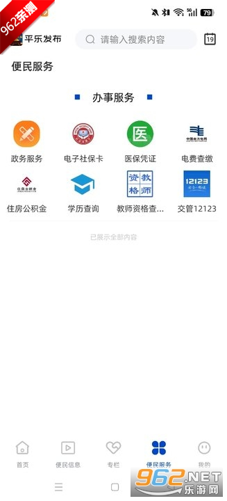 ƽ�ַ���appv1.5.193 ���°��ͼ0