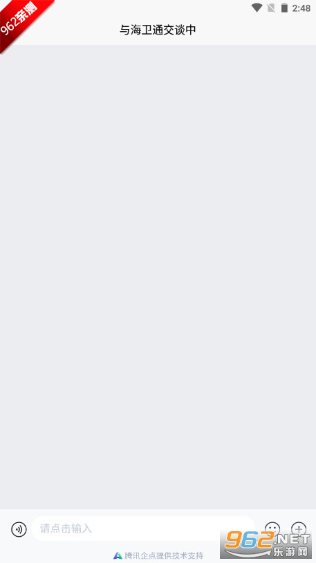 ����ͨ+app���°汾v1.1.0 ��׿���ͼ2