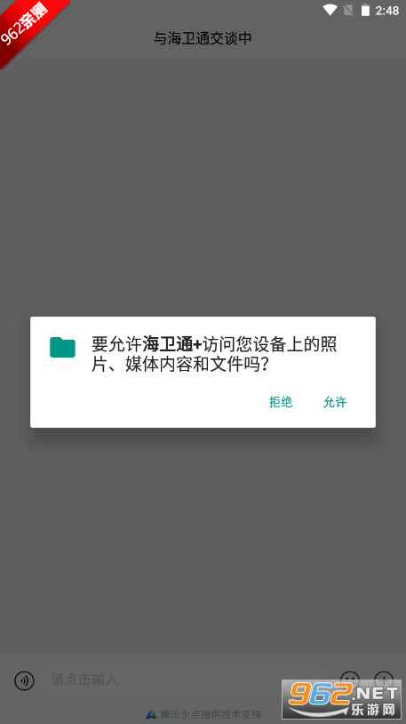 ����ͨ+app���°汾v1.1.0 ��׿���ͼ3