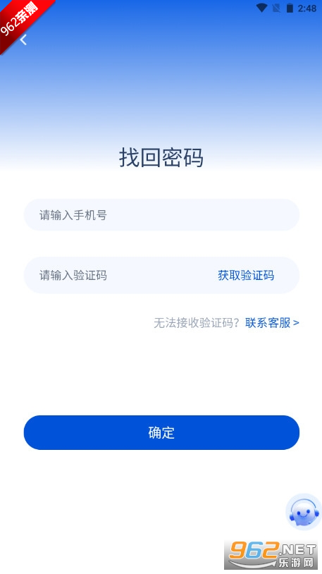 ����ͨ+app���°汾v1.1.0 ��׿���ͼ4