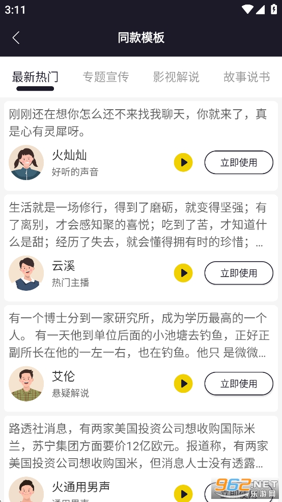 ��������app��Ѱ��ͼ6