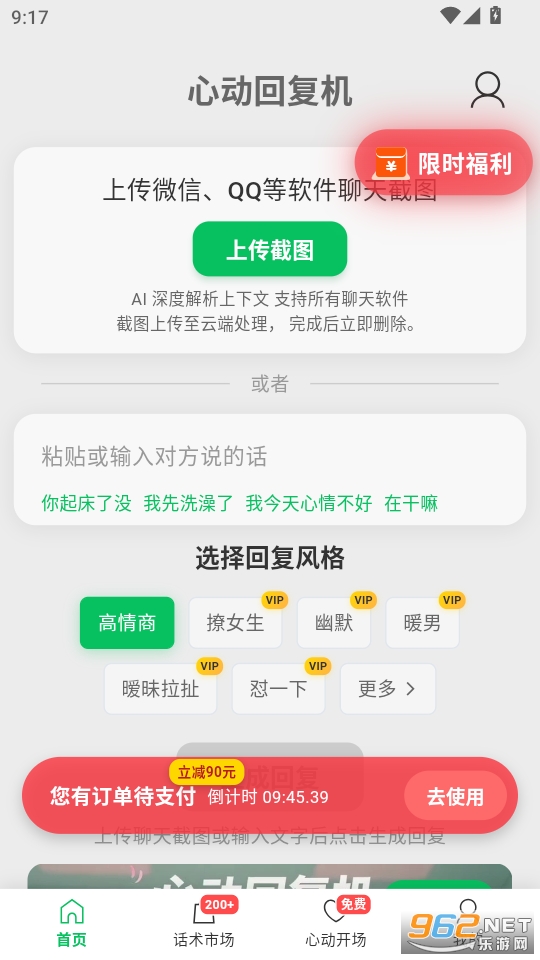 �Ķ��ظ�������v1.4.2��ͼ0