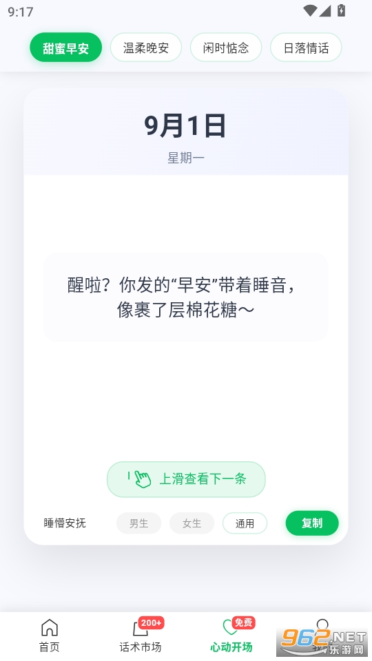 �Ķ��ظ�������v1.4.2��ͼ2