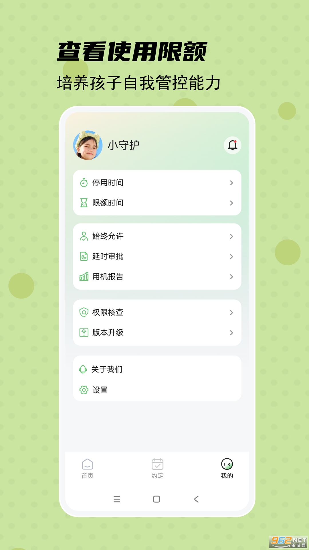 �ػ������Ӷ�app��ͼ1