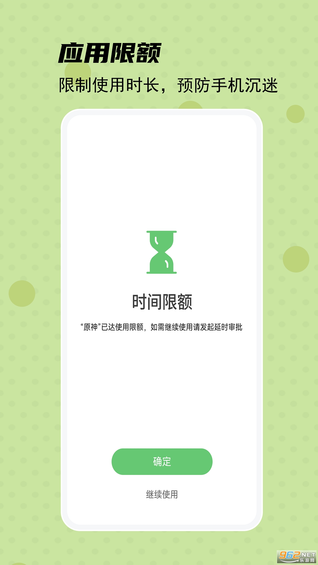 �ػ������Ӷ�app��ͼ2