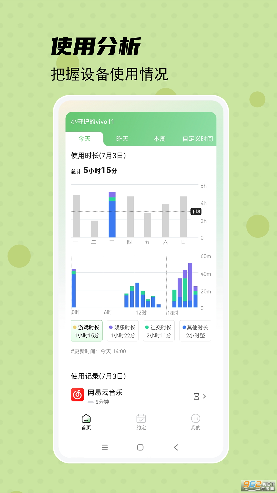 �ػ������Ӷ�app��ͼ3