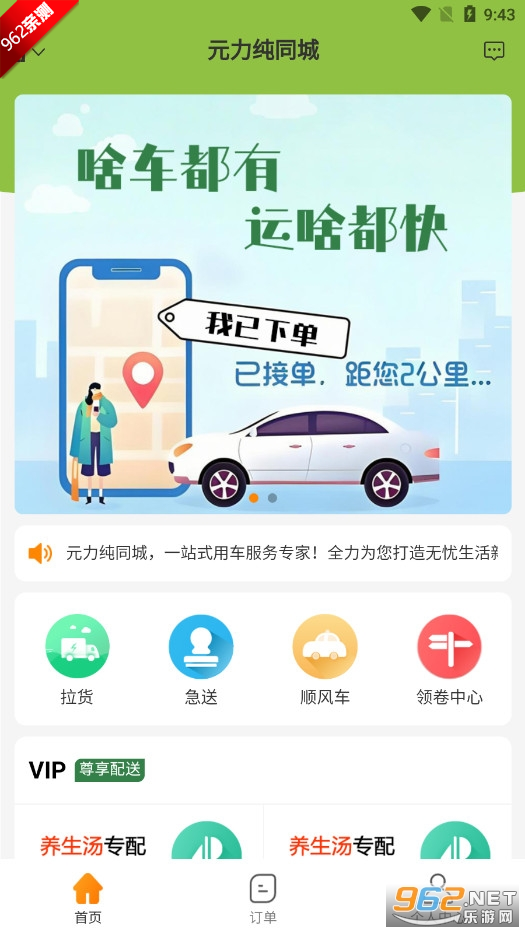 Ԫ����ͬ�ǳ���ƽ̨v1.0.0 �û��˽�ͼ0