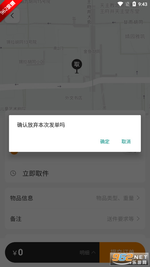 Ԫ����ͬ�ǳ���ƽ̨v1.0.0 �û��˽�ͼ2