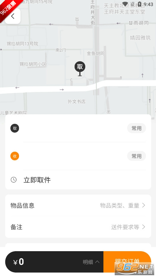 Ԫ����ͬ�ǳ���ƽ̨v1.0.0 �û��˽�ͼ1