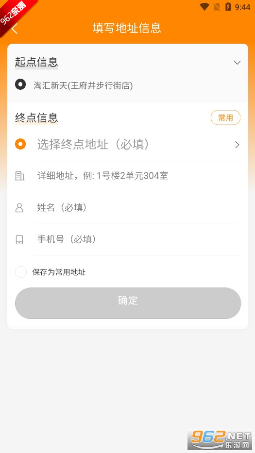 Ԫ����ͬ�ǳ���ƽ̨v1.0.0 �û��˽�ͼ4