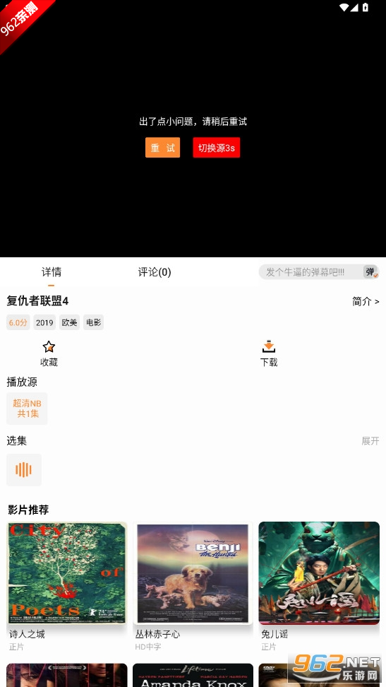 ����ӰԺ���׷������v4.3.5 ȫ����޹�氲ȫ���ͼ7