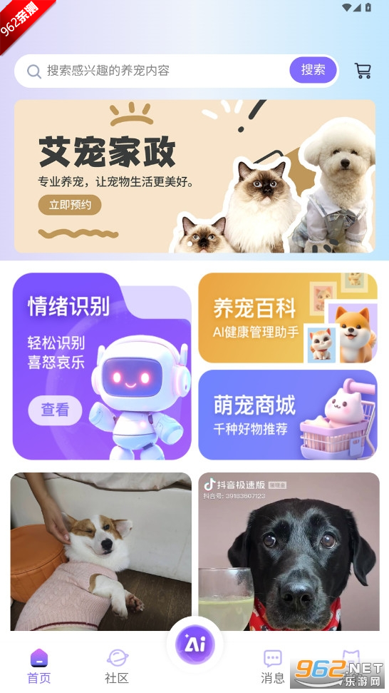 ������ﰬ����APPv2.7.2 ��׿���ͼ0