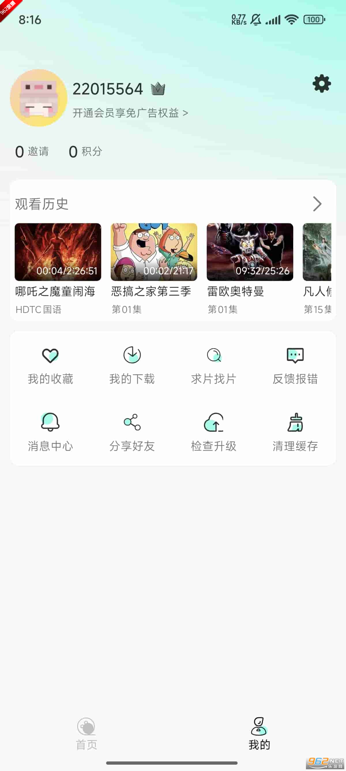 ����Ӱ��app�ٷ����°汾v1.1.1 �����ͼ3
