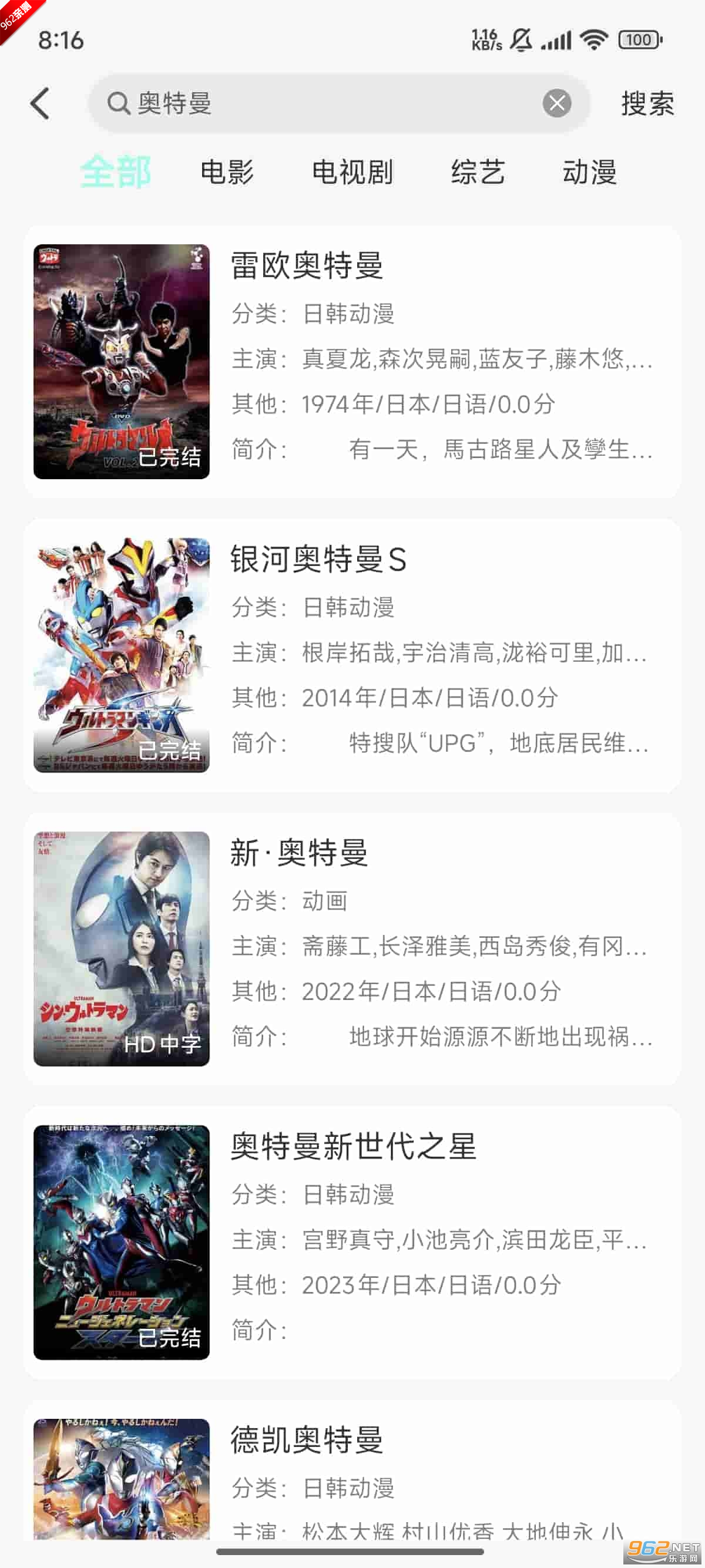 ����Ӱ��app�ٷ����°汾v1.1.1 �����ͼ2