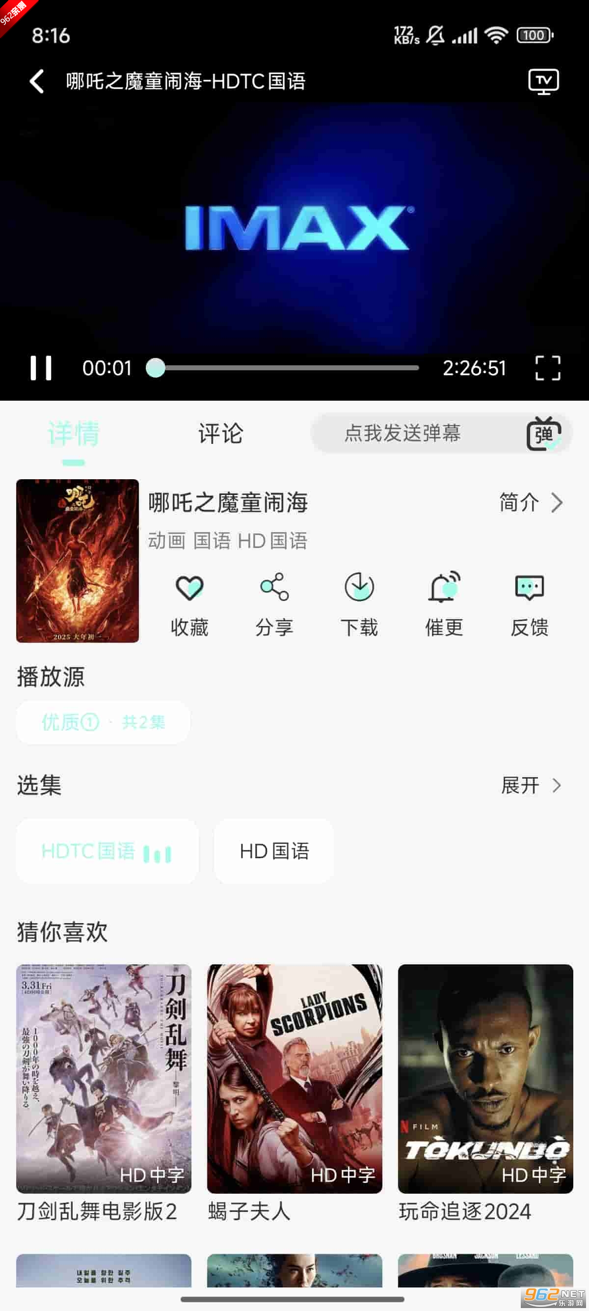 ����Ӱ��app�ٷ����°汾v1.1.1 �����ͼ1