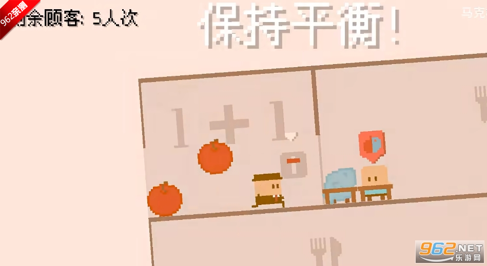 摇摇欲坠大饭店官方正版马克杯MarkCup自制游戏截图0