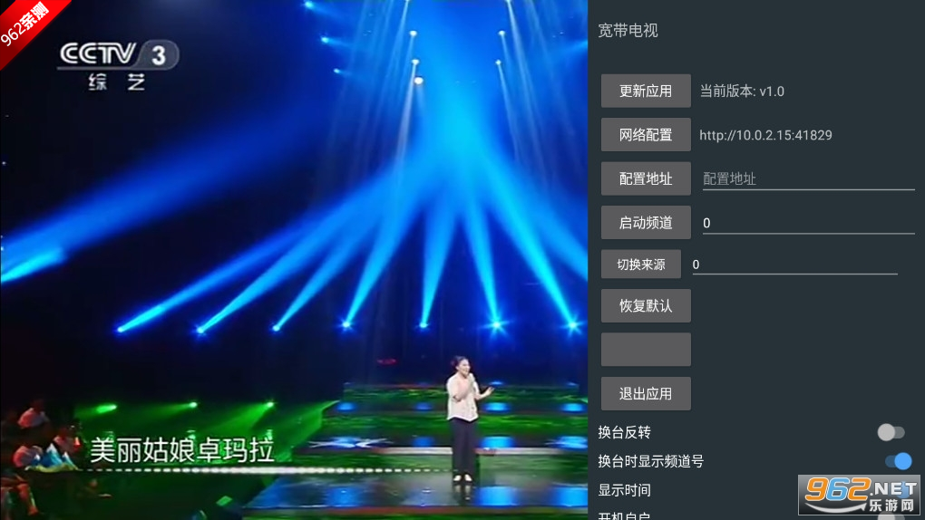 宽带电视appTV版免费版截图1