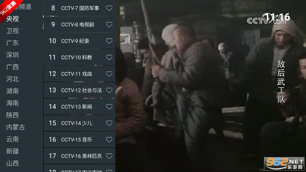宽带电视appTV版免费版截图3