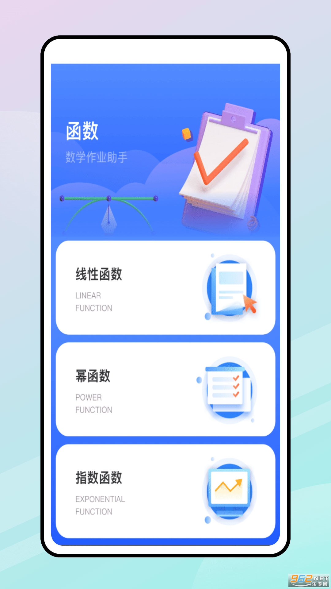 洋葱课堂官方版截图2