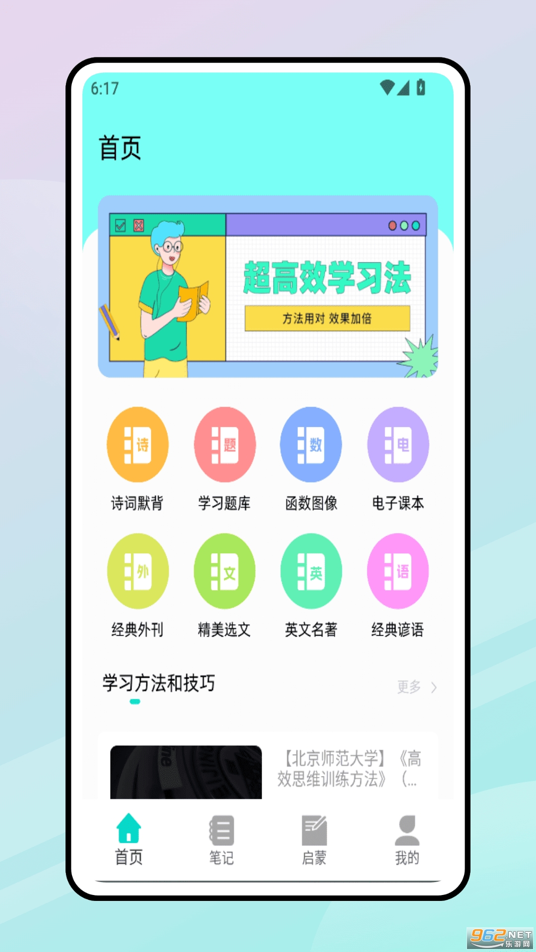 洋葱课堂官方版截图3