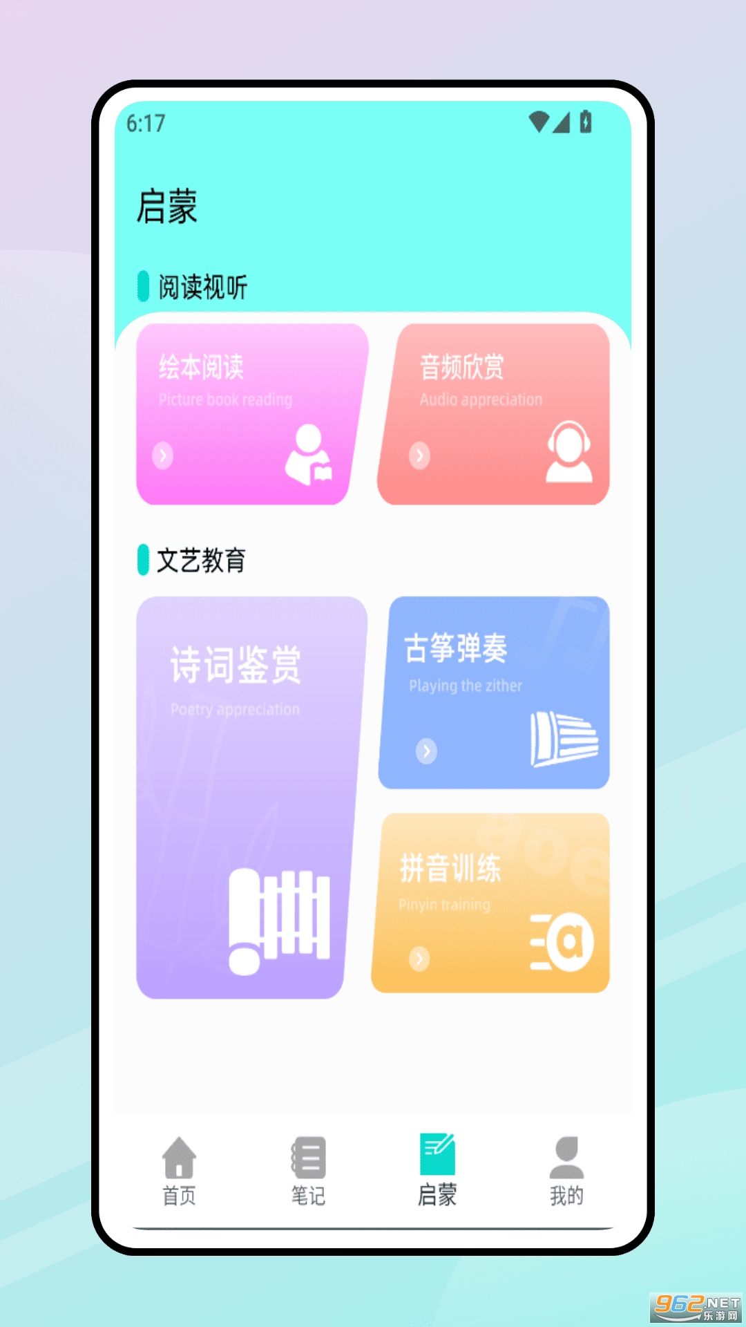 洋葱课堂官方版截图1