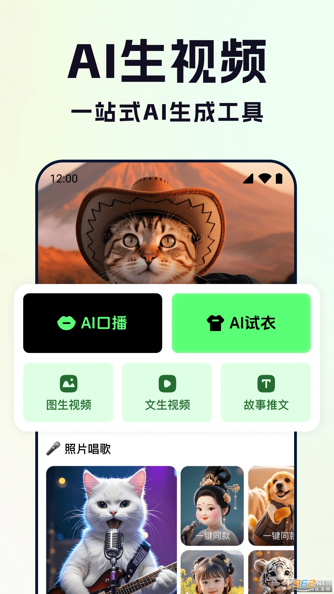 ȫ��AI��Ƶappv1.0.9��ͼ4
