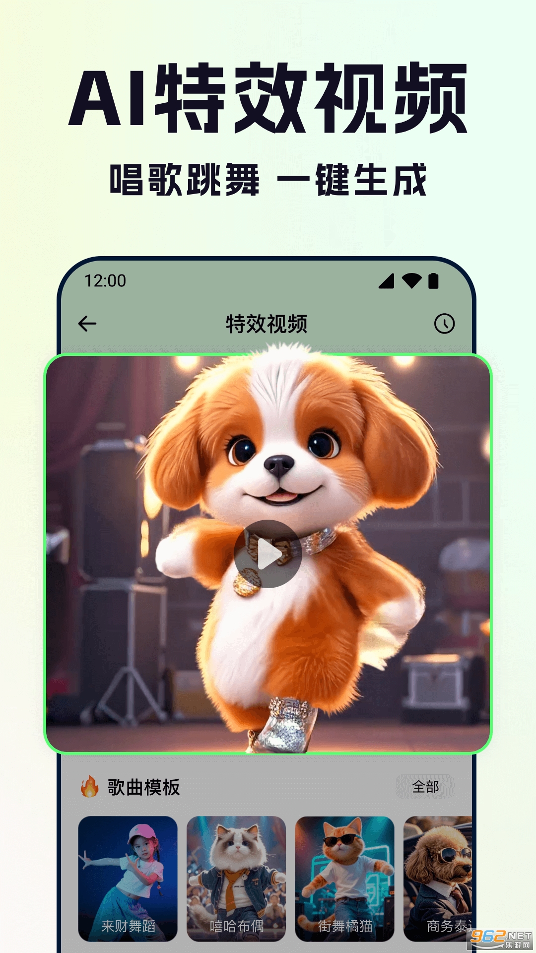 ȫ��AI��Ƶappv1.0.9��ͼ3